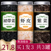 Shrimp Leather Dry Goods Official Flagship Store Fresh class No salt Baby baby raw sunburn Shrimp Rice Purple Vegetable Broth Tonic Calcium