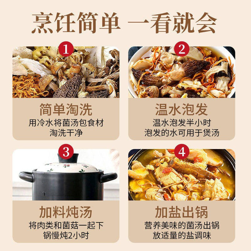 七彩菌汤包旗舰店羊肚干货云南特产松茸菌菇汤料包炖煲汤食材菌类_虎窝淘