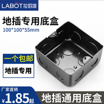 Dark Clothing Pre-Buried Inserts Special Bottom Box Ground Skewer Socket Iron Box Metal Thickening Deepens Mounting Wire Box