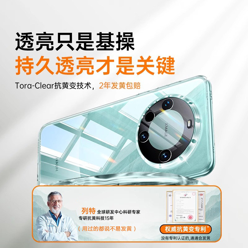 【德国拜耳】适用华为Mate60手机壳Mate60pro保护套透明硅胶Mat60pro+新款rs保时捷超薄mate50pro全包防摔por,淘宝优惠券,粉丝福利购,淘宝优惠卷