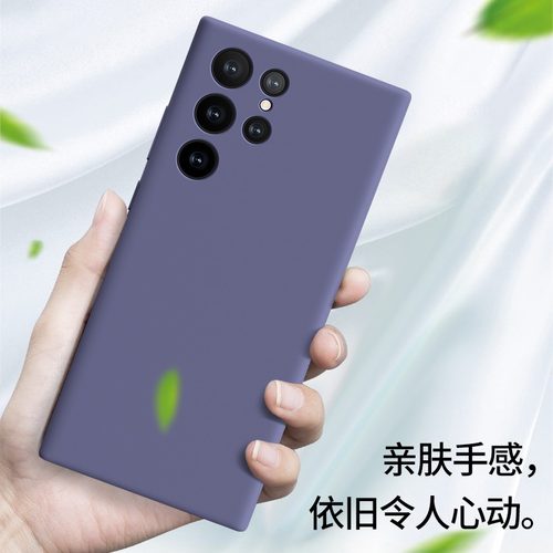 适用于三星s23ultra手机壳新款s23液态硅胶保护套男女s22+超薄全包防摔高级感s22u限量版plus十软s21外壳商务 - 图1