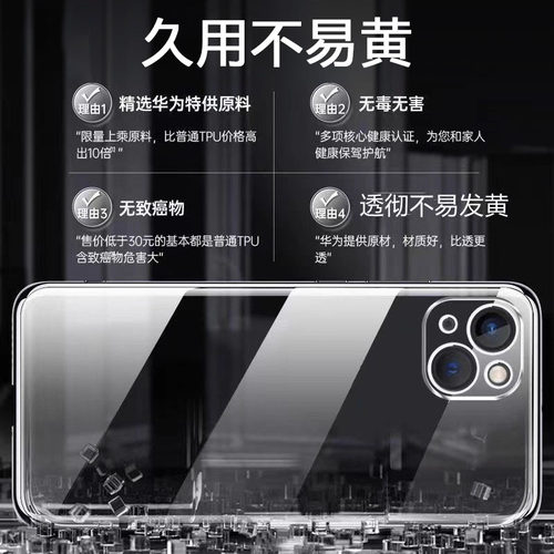 【德国拜耳】适用苹果13手机壳新款iPhone13pro超薄透明的保护套ip13promax镜头全包防摔直边硅胶高级感网红 - 图0