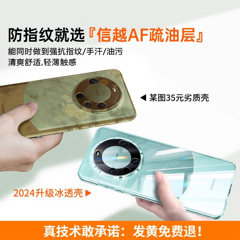 【德国拜耳】适用华为Mate60手机壳Mate60pro保护套透明硅胶Mat60pro+新款rs保时捷超薄mate50pro全包防摔por,淘宝优惠券,粉丝福利购,淘宝优惠卷