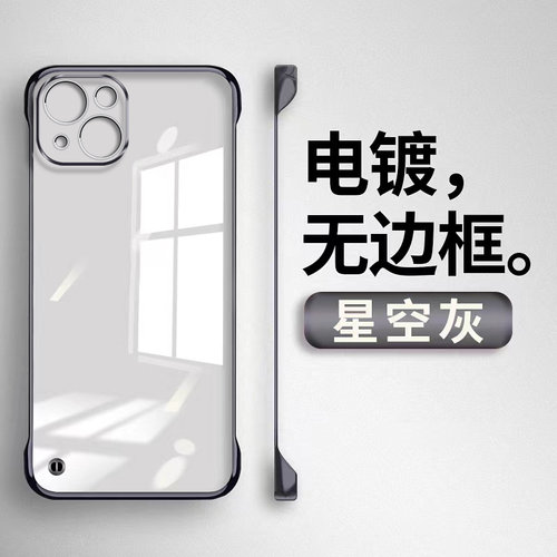 适用苹果15promax手机壳新款14pro透明超薄15硬壳max高级感电镀12简约pm防摔plus无边框11男女iphone13套14潮 - 图0