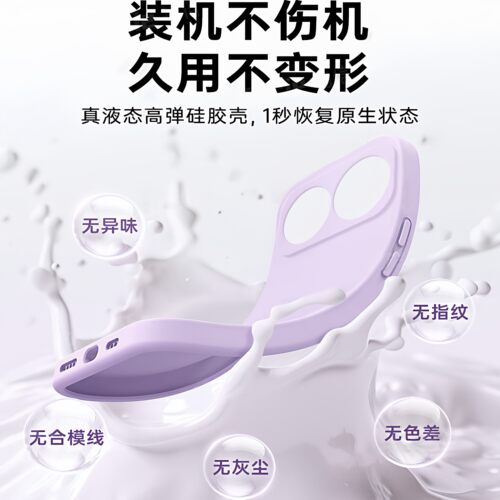 列特适用华为nova16ultra手机壳新款nova16液态硅胶保护套16z镜头全包16pro防摔15超薄散热女por简约男外软壳 - 图3