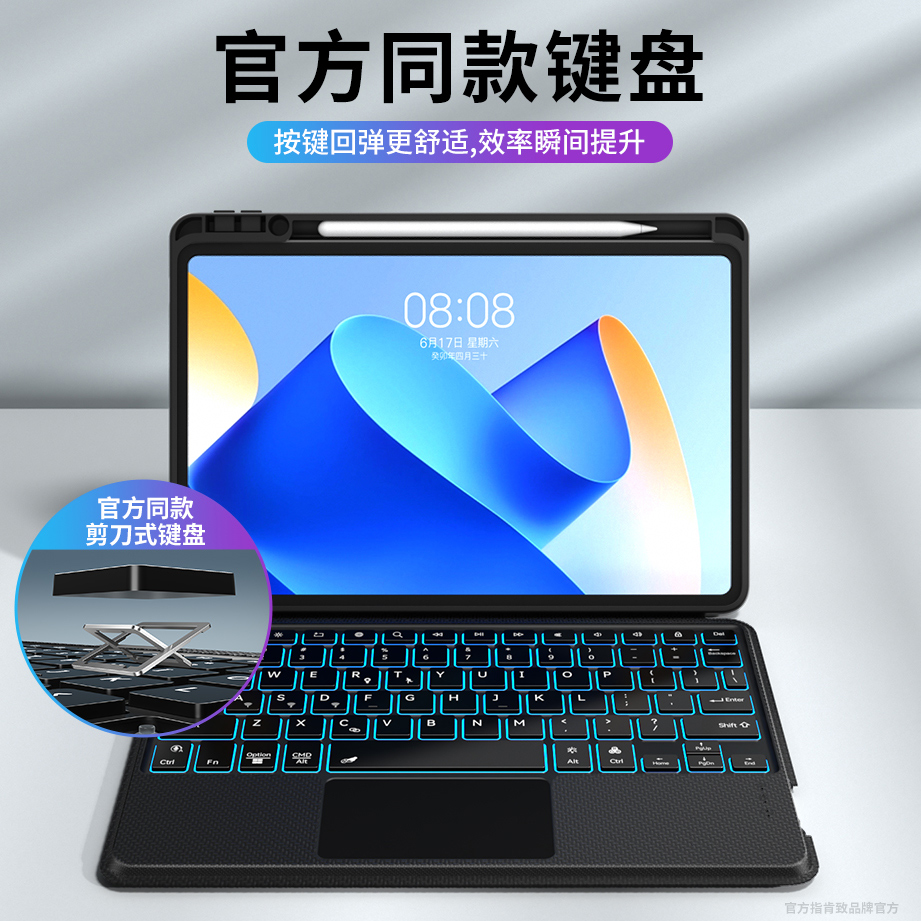 适用2023华为平板matepadair妙控键盘matepad11磁吸拆分保护壳带笔槽Pro11蓝牙触控键盘保护套一体无线专用 - 图3