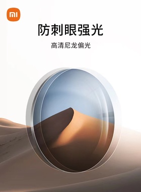 米家方框太阳镜防紫外线偏光