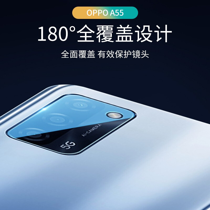 oppo A55镜头膜oppoa55摄像头钢化膜0PP0A55手机后镜片膜oqqoa55后置相机膜A五玻璃保护贴膜背盖膜刚化模-图1