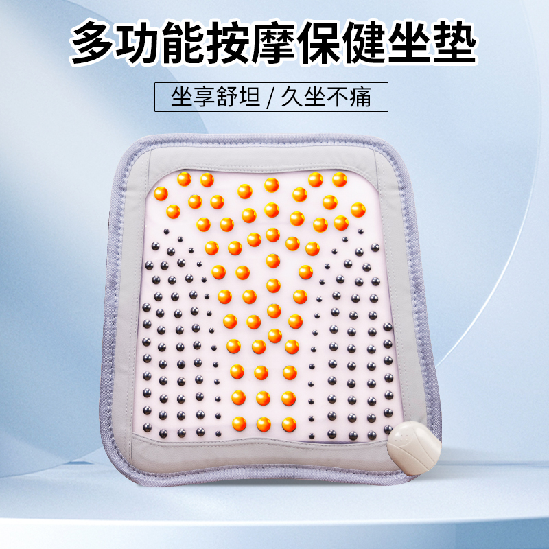【磁石热敷】按摩坐垫久坐神器美臀护臀车载按摩靠背垫臀部按摩器