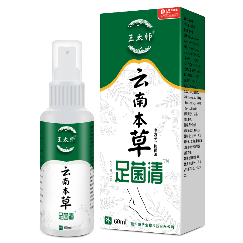 王太师云南本草脚气喷雾60ml