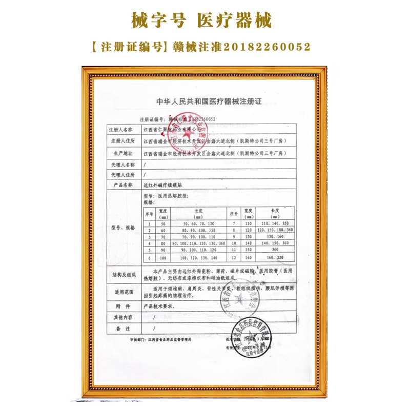 王泰林万痛筋骨贴肩周炎颈椎疼痛腰椎间盘突出风湿关节扭伤劳损贴