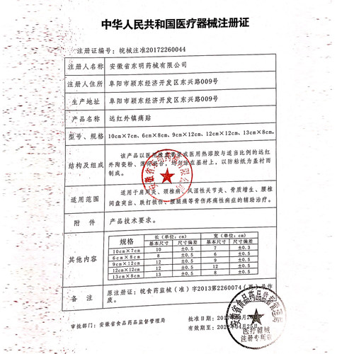 王泰林官方旗舰正品万痛筋骨贴通络贴腰间盘突出颈椎肩周风湿器械 - 图2