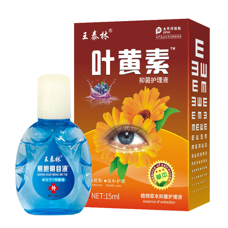 王泰林叶黄素眼部护理液缓解疲劳干涩抑菌清凉舒爽眼部放松抑菌液