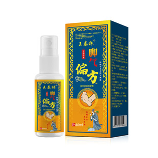 王泰林！脚气偏方喷雾2瓶