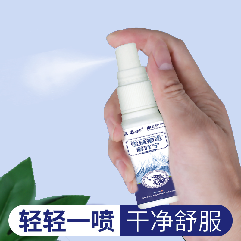 王泰林雪域狼毒藓痒宁脚足部大腿内侧湿痒草本植物外用抑菌喷雾剂-图2