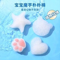 Baby Bath Sponge Konjac Bashing Cotton Children Rubbing deities Home Newborn Young Baby Bath Ball Wash Face Bashing
