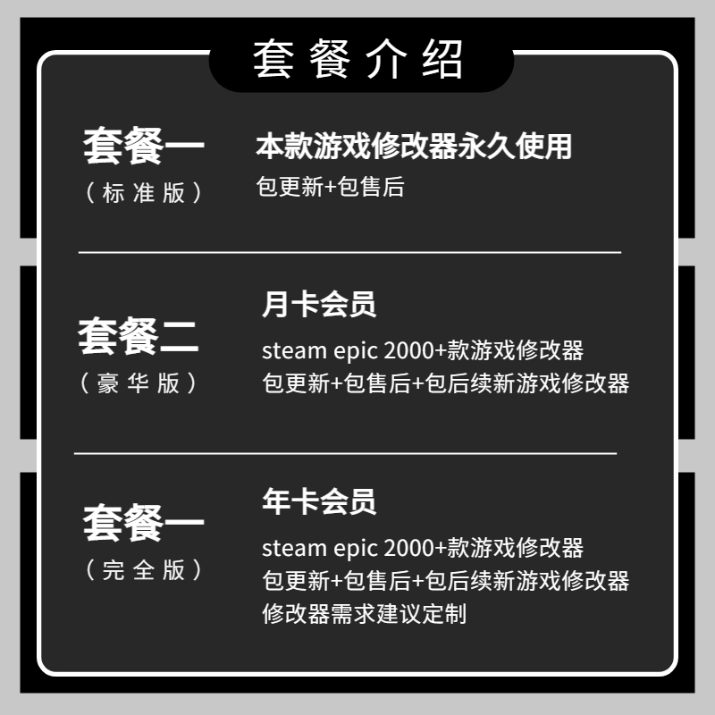 小小梦魇2修改器支持Steam正版EPIC辅助工具不含游戏后门backdoor-图1