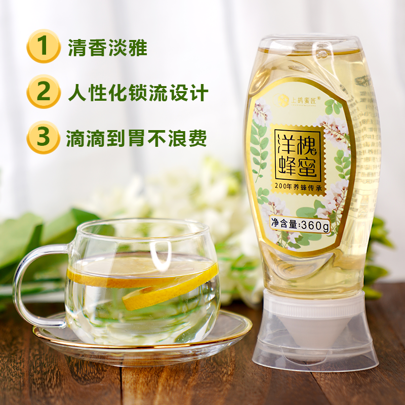 纯正天然山花蜜野生洋槐花蜜枣花蜜 上鸪蜜匠蜂蜜