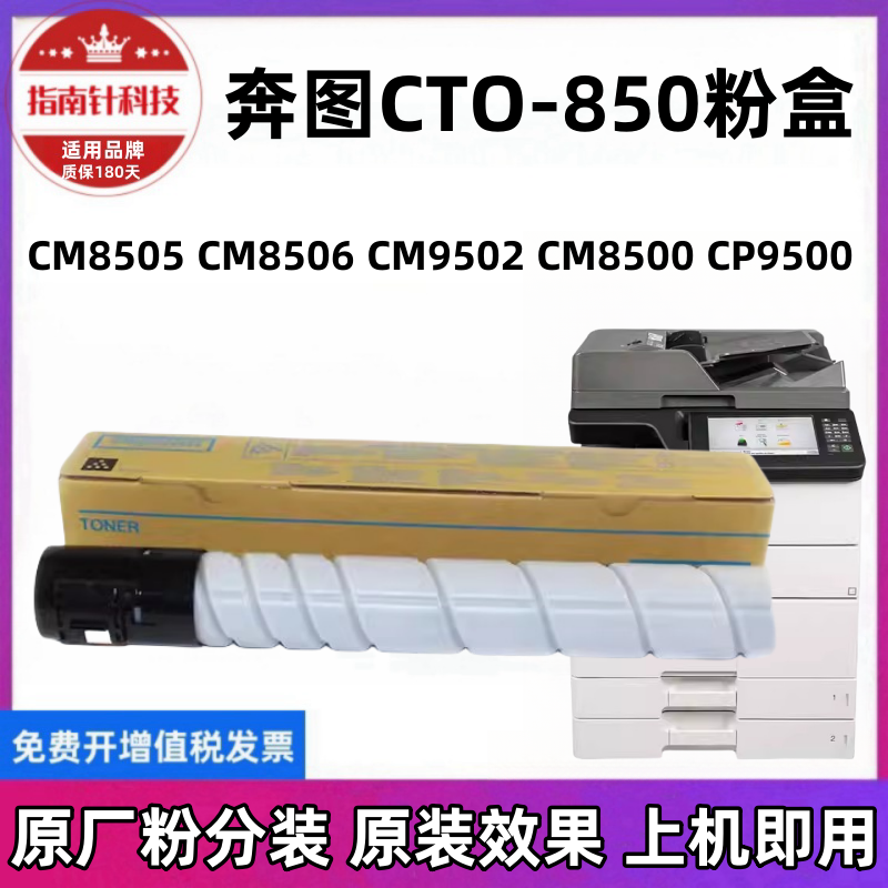 适用奔图CM8505DN定影器组件CM8506 9502 9505DN 9500D感光鼓组件 - 图1