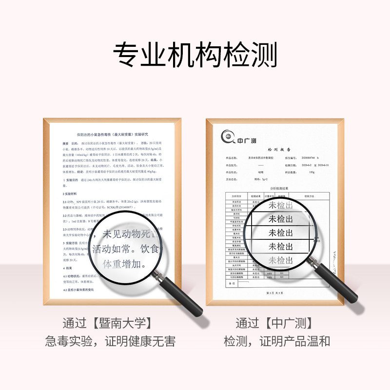  圣幸医疗器械私处护理（器械）