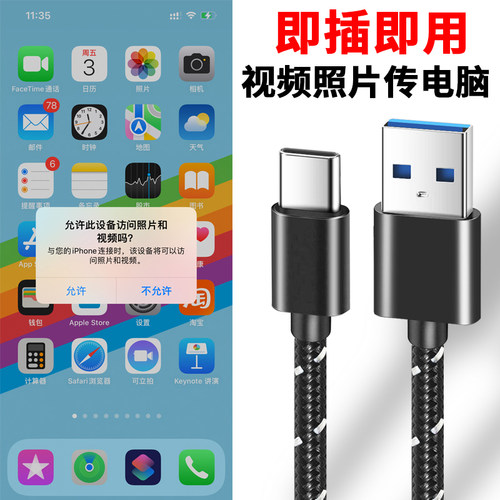 井拓 适用于苹果iPhone15 16promax 15plus 17手机高速传输数据线USB3.0 TYPEC连电脑传照片视频爱思助手刷机 - 图0