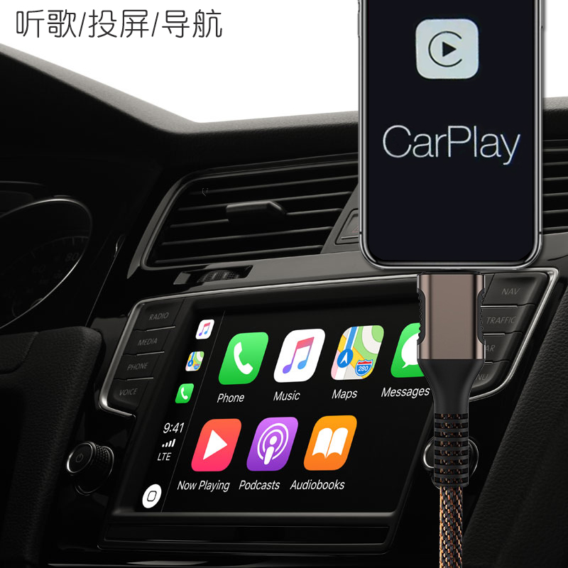 井拓 适用奥迪A3 A4L A6L Q3 Q2L Q7 RS7 TT苹果CARPLAY投屏连接线Q5L 2020款汽车连iphone充电线导航数据线 - 图1