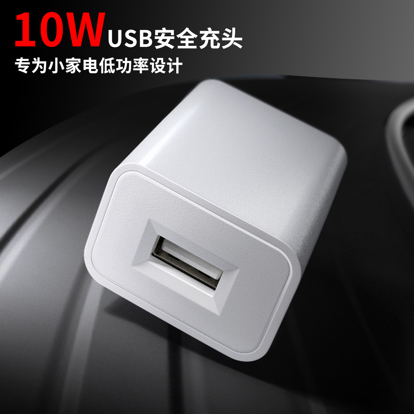 井拓 指纹锁USB充电器充电头 小家电辅食机充电线5V2A适用德施曼/凯迪仕/萤石/鹿客/小米安卓TYPE-C电源线 - 图3