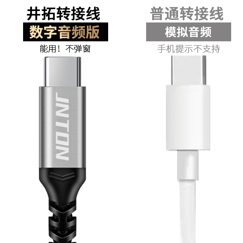 井拓 适用苹果16盾转接口工行农行K宝网银iphone16 15手机转接头Type-C转3.5mm耳机ukey通用数字DAC转换线