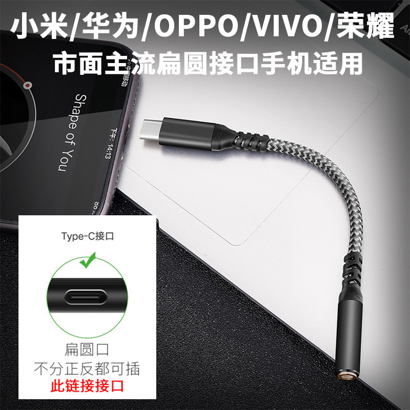 井拓 手机音频输出转接线3.5耳机转接头typec适用华为手机直播声卡转换器 V8声卡直播连接手机数据线伴奏录音