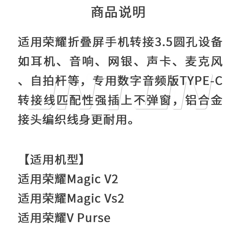 井拓 适用于华为荣耀magic V2 VS2 V Purse折叠屏手机数字音频转接线type-c转3.5mm网银U盾耳机麦克风连接线
