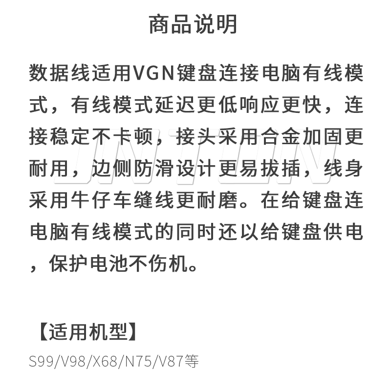 井拓 适用VGN S99 V98 N75 Pro V87客制化机械键盘蜻蜓F1 Max鼠标充电线VXE75无线键盘变有线数据线