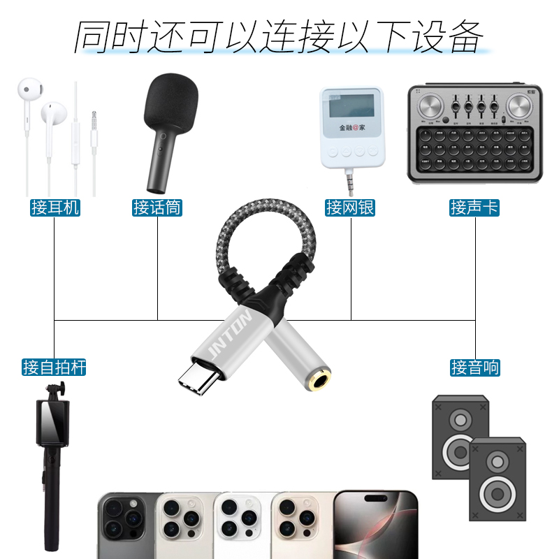 井拓 适用苹果16盾转接口工行农行K宝网银iphone16 15手机转接头Type-C转3.5mm耳机ukey通用数字DAC转换线