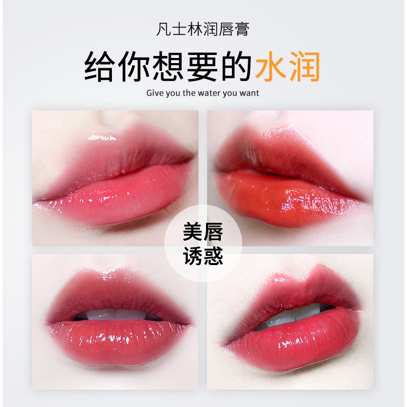 凡士林女补水唇部护理防干裂润唇膏 宠爱姿颜美妆店润唇膏