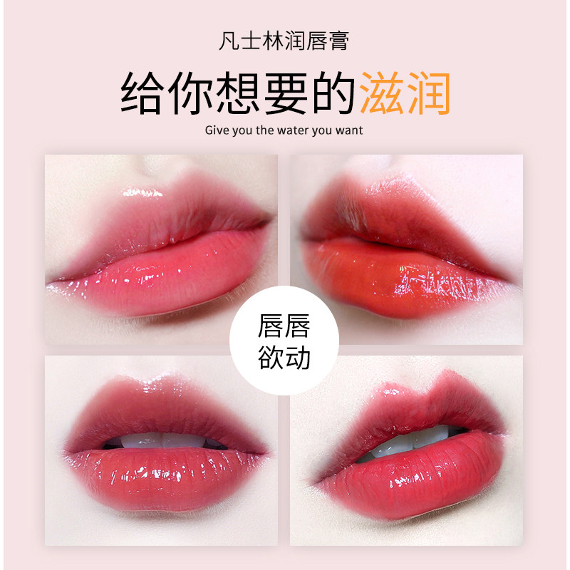 凡士林滋润保湿淡唇纹口红润唇膏 宠爱姿颜美妆店润唇膏