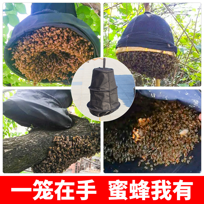 收蜂笼全套收蜂袋蜜蜂诱蜂袋新式捕蜂笼野外专用捉蜂黑布招蜂袋-图3