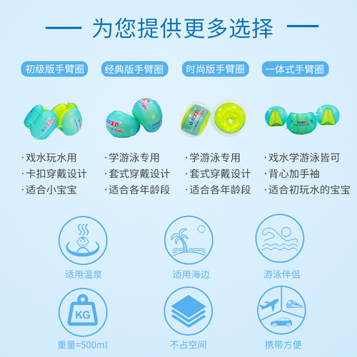 自游宝贝儿童游泳臂圈浮袖宝宝手臂圈小孩救生衣游泳装备1-3-14岁 - 图2