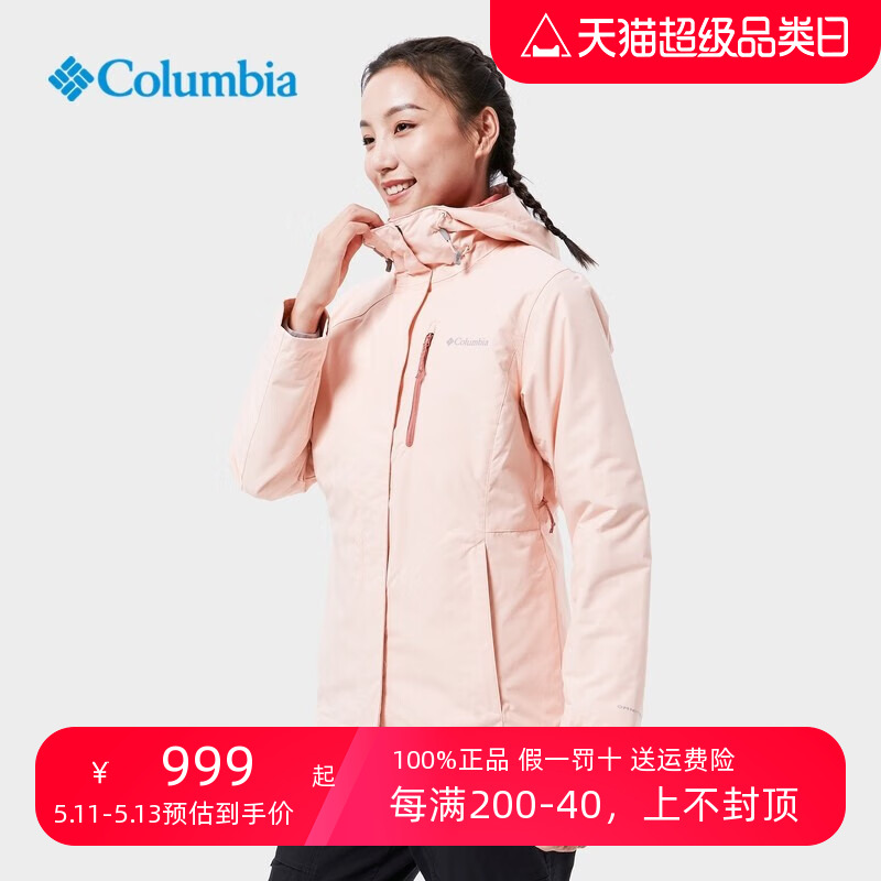 Columbia哥伦比亚冲锋衣女秋冬防水银点棉内胆三合一两件套WR0635-图0