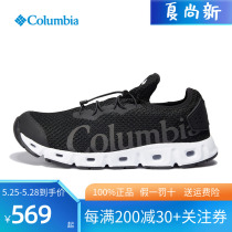 Columnia Colombian Mens Shoes Anadromous Creek Shoes 22 Spring Summer Outdoor Anti-Slip Breathable Amphibious Water-related Shoes DM0096