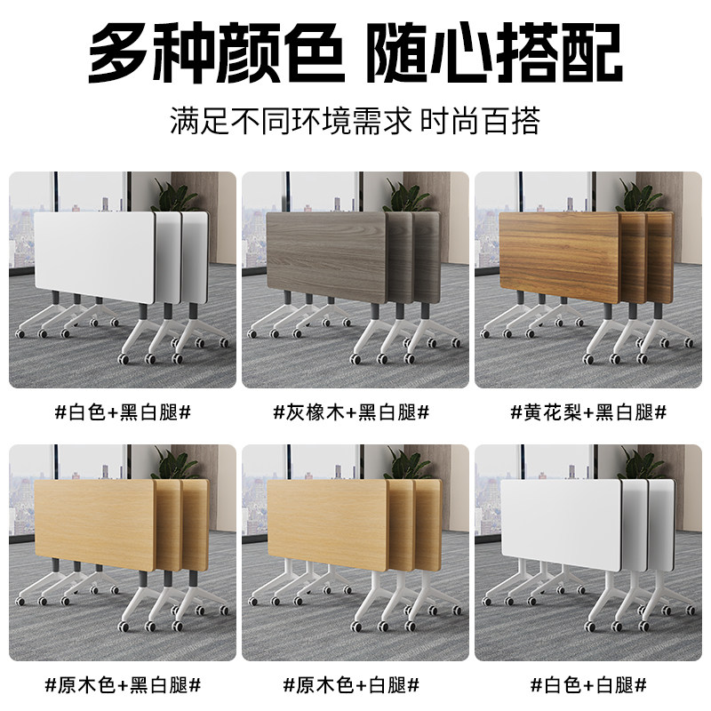 办公桌椅组合可移动折叠拼接会议桌学生课桌椅补习班辅导培训桌,淘宝优惠券,粉丝福利购,淘宝优惠卷