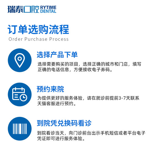 瑞泰口腔 成人喷砂洁牙洗牙套餐 - 图1