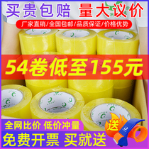 Transparent adhesive tape large roll transparent seal case adhesive tape Taobao express special packing seal case with glue paper seal glue yellow