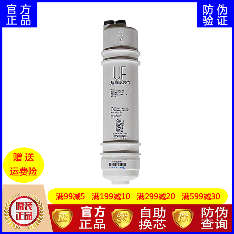 美的M6净水器滤芯MU133-R/D/L MU104A-5 MU131A-5 MU106R/D/L超滤 - 图2