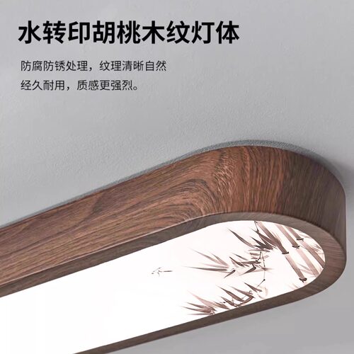 宋代美学护眼LED长条胡桃木纹过道阳台餐厅过道玄关中山吸顶灯具 - 图3