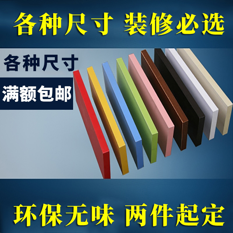 定做隔板墙壁客厅柜门内置物架壁挂一字搁板书架衣柜货架木板层板 - 图0