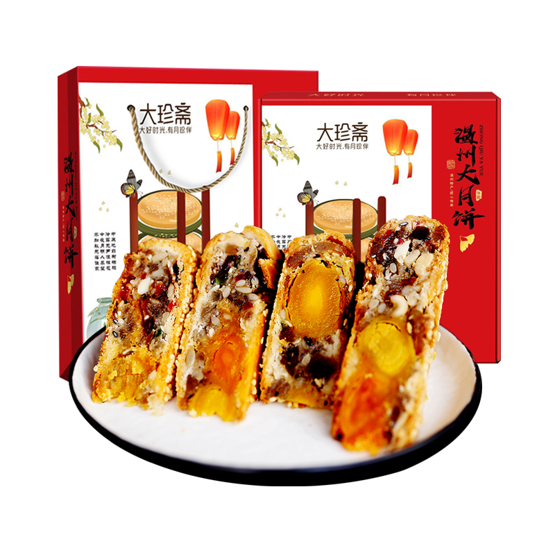 大珍斋礼盒装温州传统手工鲜肉五仁 大珍斋月饼