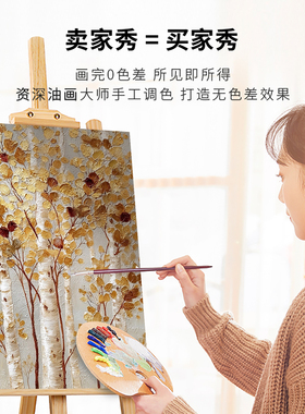 金钱树轻奢高档diy数字油画