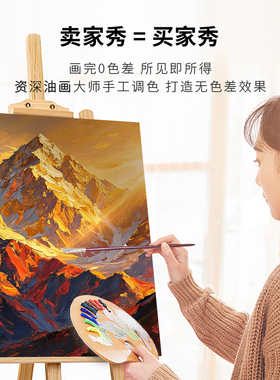 日照金山diy数字油画手工填色