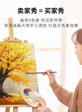 高端发财树diy数字油画聚财