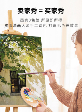 晴窗树影丁达尔diy数字油画