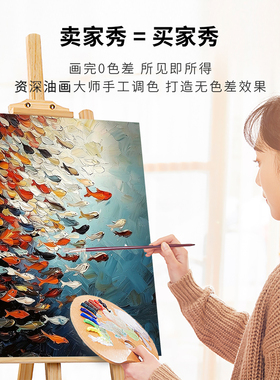 锦鲤纳福diy数字油画客厅装饰画
